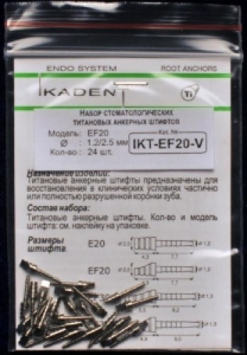 Титановые штифты IKT-EF20-V (24шт.)